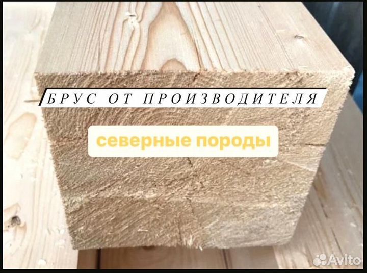 Брус 150х200х6000, оптом и в розницу