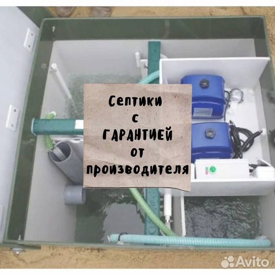 Септик