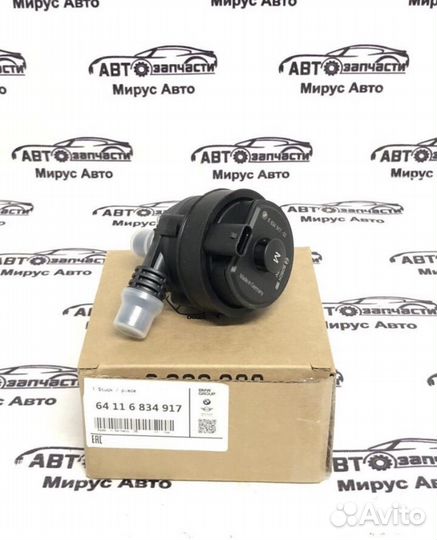 Насос охлаждающей жидкости BMW 64116834917