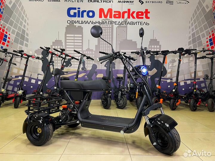 Электроскутер трехколесный GT