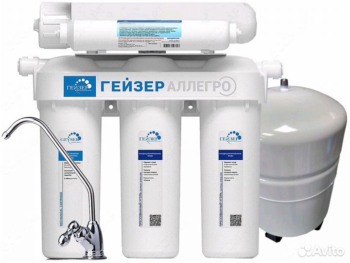 Фильтр для воды Гейзер Аллегро + монтаж