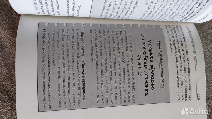 Джон Вон Эйкен дневник сетевика