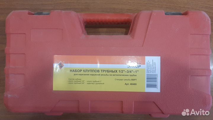 Набор клуппов