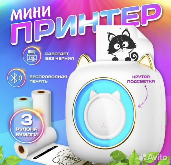 Портативный мини принтер