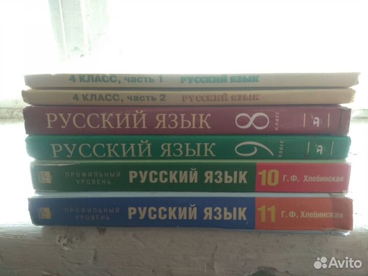 Учебники по русскому языку 4 6 8 9 10 11 классы