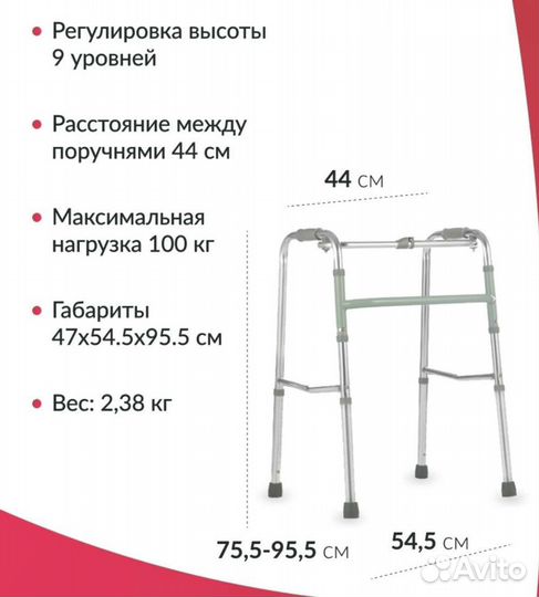 Ходунки для взрослых новые