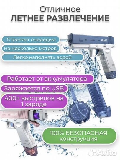 Водяной пистолет Glock-18 watergun