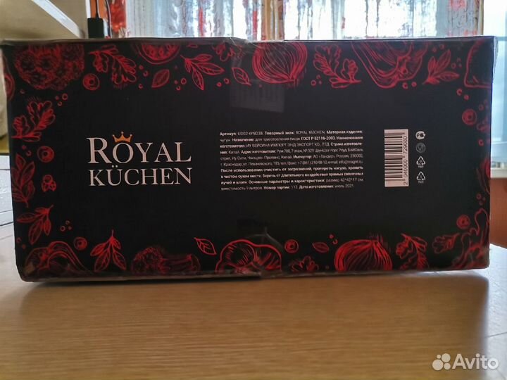 Казан с крышкой-сковородой Royal Kuchen