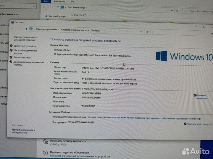Моноблок Lenovo V410Z