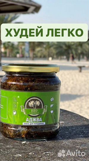 Натуральный смесь для похудения