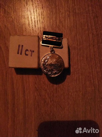 Наградной знак