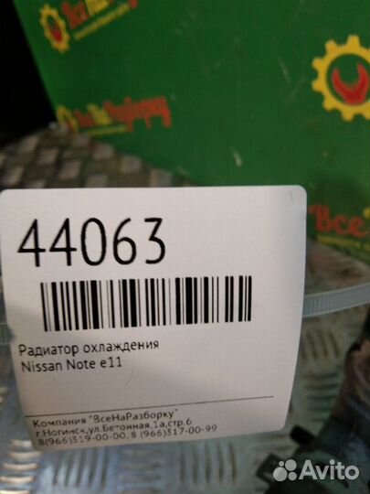Радиатор охлаждения Nissan Note E11