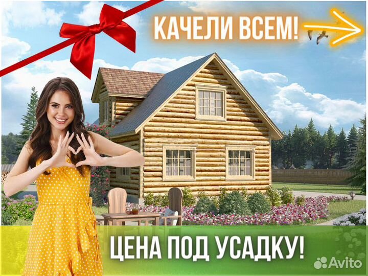 Сруб дома из бревна ручной рубки Не Бруса 6x9