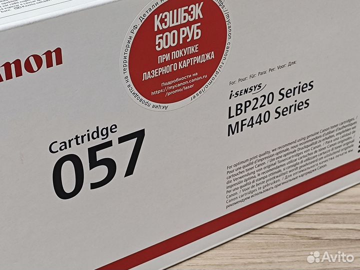 Картридж Canon 057 оригинал новый