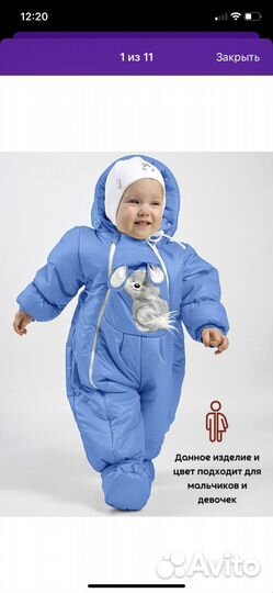 Зимний комбинезон