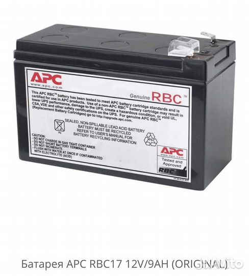 Аккумуляторная батарея APC RBC17, оригинал