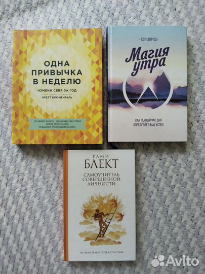 Книги по саморазвитию и психологии