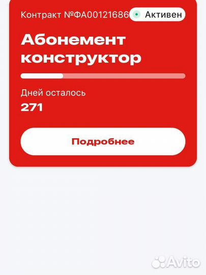 Абонемент в фитнес клуб физкульт АВТОЗАВОДСКИЙ