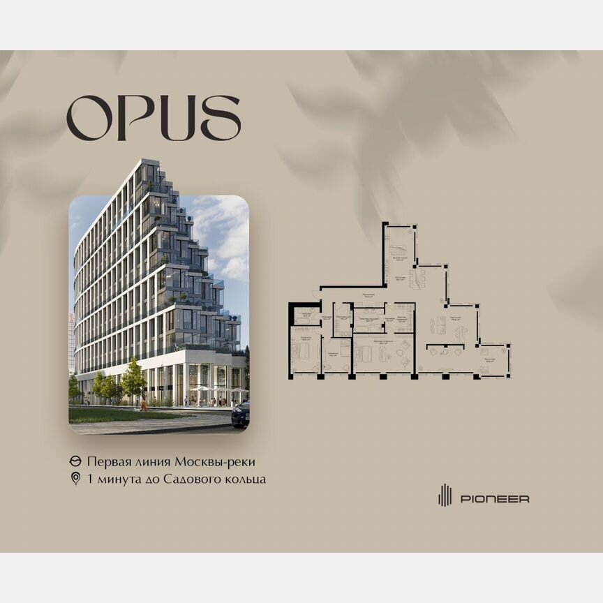 4-к. квартира, 241,1 м², 6/11 эт.