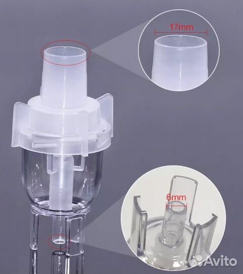 Насадка для ингалятора распылитель