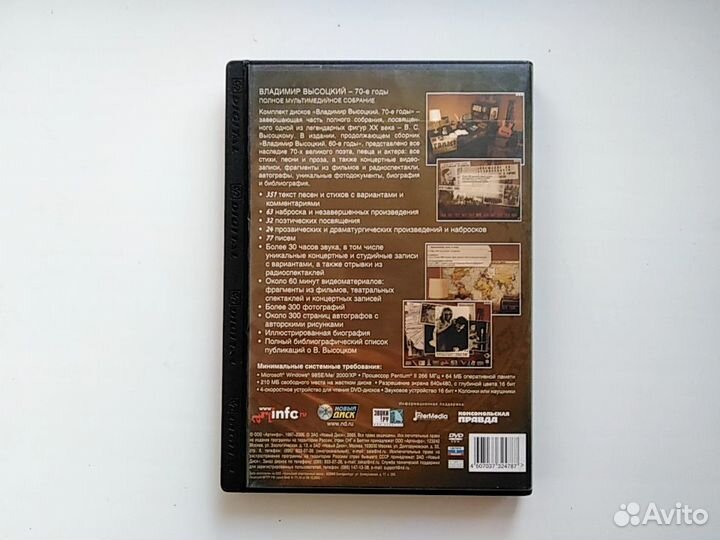 Владимир Высоцкий. 70-е годы (DVD)