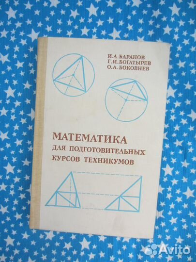 Н.И. Кошкин. М.Г. Шеркевич. Справочник по элемент