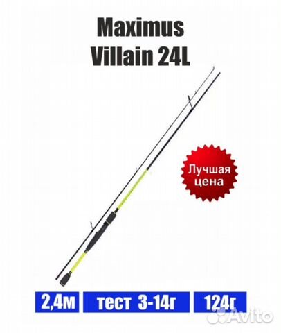 Спиннинг Maximus Villain 2.4м, тест 3-14 г