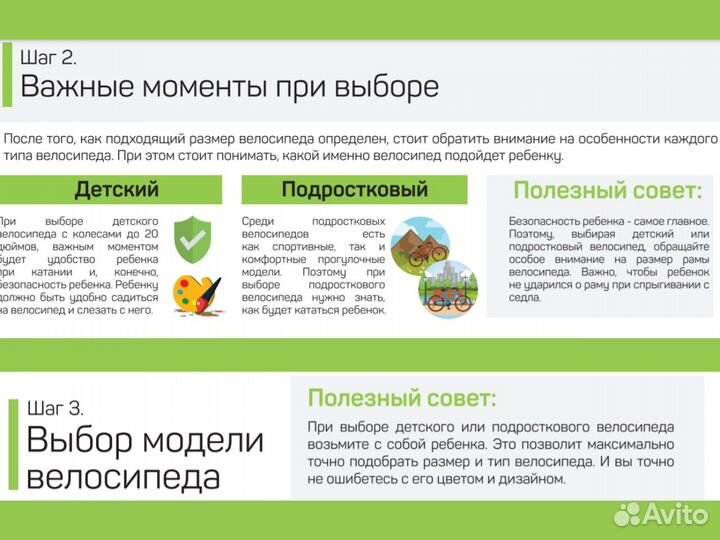 Велосипед детский 