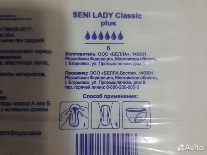 Урологические прокладки средство гигиены