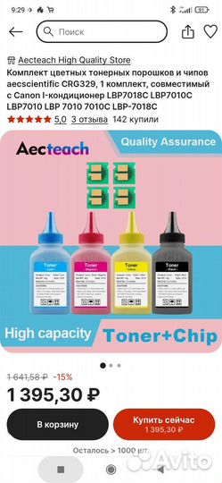 Тонер для принтера Canon