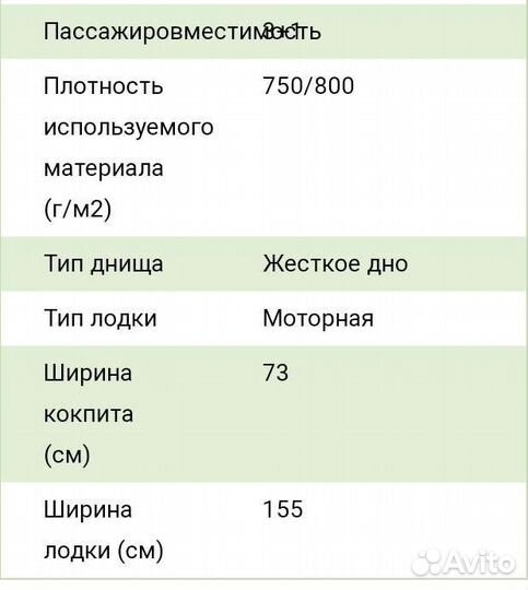 Лодка пвх reef 320 KC