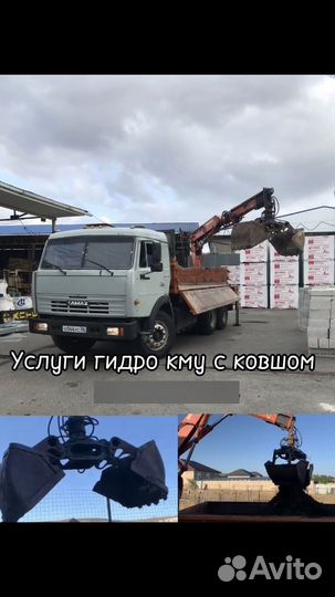 Услуги манипулятора 5т