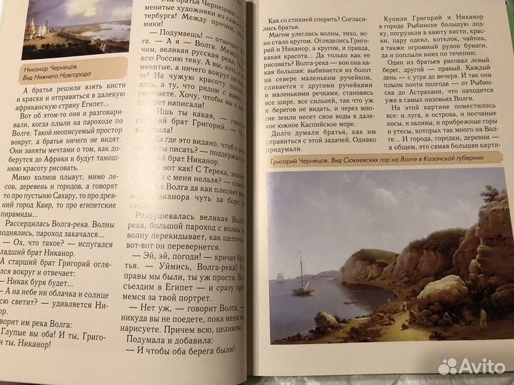 Новая книга Очарование русского пейзажа