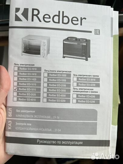 Электрическая мини печь