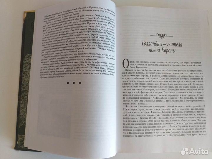 Книга Образование, воспитание, культура в истории