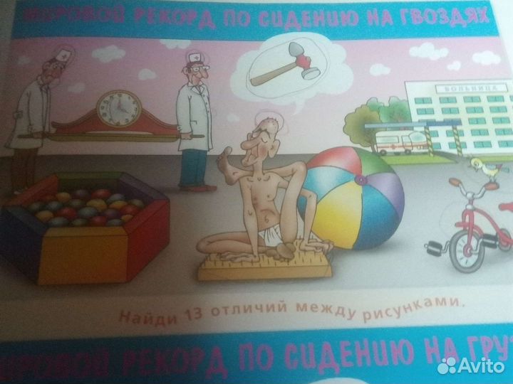 Книга игр и головоломок для умного ребенка