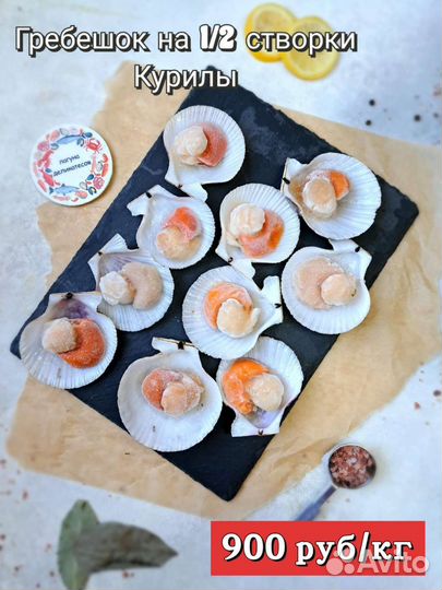 Креветка, крабы, мидии, рыба, морепродукты опт