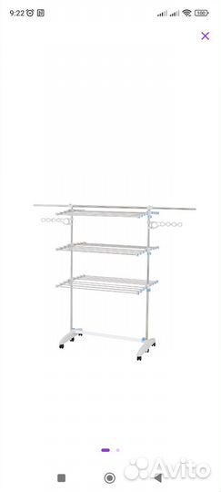 Сушилка для белья напольная