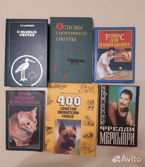 Книги разные