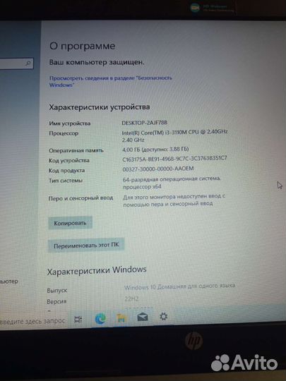 Ноутбук hp