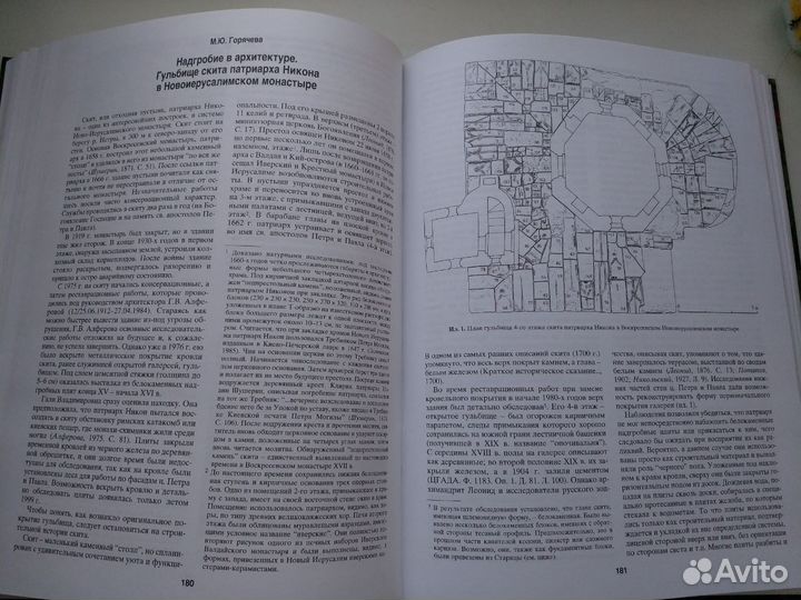 Русское средневековое надгробие