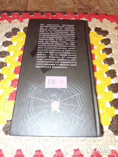 Александр Варго. Животное