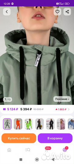 Куртка для мальчика
