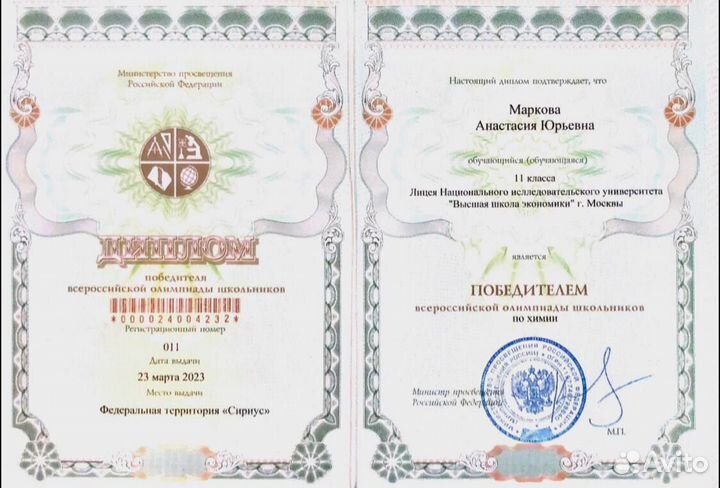 Репетитор по химии егэ/огэ/Олимпиады