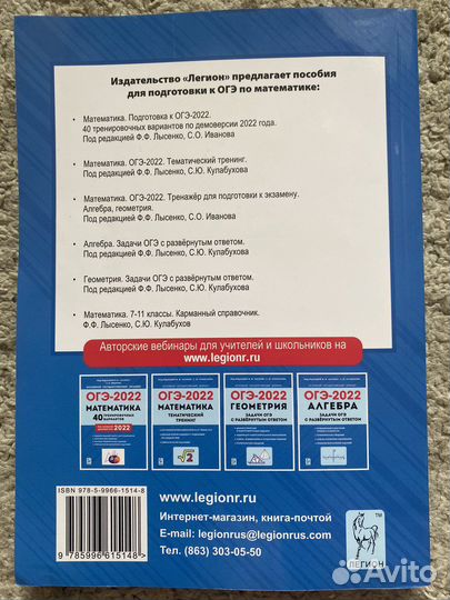 Тренажер по математике огэ