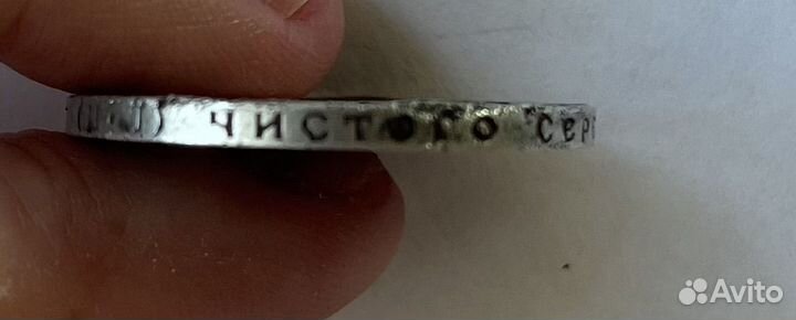 Монета 1922 года 50 копеек серебро