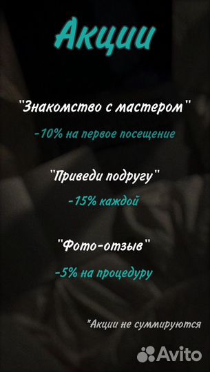 Модель на брови Пермь