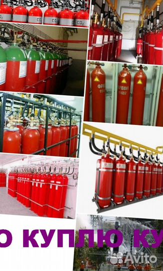 Модули,Баллоны пожарные,фреон,хладон