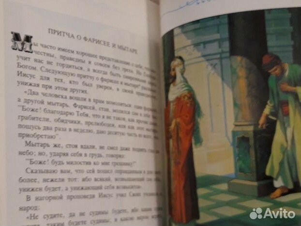 Детская библия новая