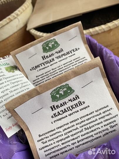 Иван-чай листовой и гранулированный традиционная р
